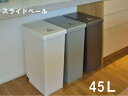 (お買い物マラソン)ゴミ箱 ワゴン 台所 インテリア 密閉 臭わない 扉 おしゃれ 一人暮らし 45l 防水カバー おむつ スリム 生ゴミ オフィス キッチン ...