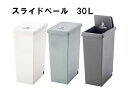 (お買い物マラソン)ゴミ箱 台所 ダストボックス ごみ箱 ペダル オシャレ ふた付き密閉 扉 おしゃれ 一人暮らし 30l スリム 生ゴミ オフィス キッチン ...