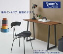 ( お買い物マラソン )デスク(天板のみ販売) 幅150 奥45 高3 木 無垢 ウォールナット リビング 無垢材 おしゃれ 150 天板 ( アイアン 脚 金...