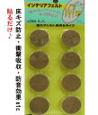 ( お買い物マラソン )傷防止 床 フロアー フローリング(3個セット)防音・キズ防止・衝撃吸収・家具移動らくらく・インテリアフェルト貼るだけシール28mmφ2...