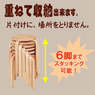 (単品ページ)スツール 木製 丸 収納 北欧 おしゃれ スタッキングチェア 完成品 木 イス チェア 丸椅子 丸型いす 背なし椅子 スツール 木製 オフィス pcチェアー 丸型 収納 丸イス 丸いす 食堂イス ダイニングチェアー 天然木 人気商品(お買い物マラソン 8月)