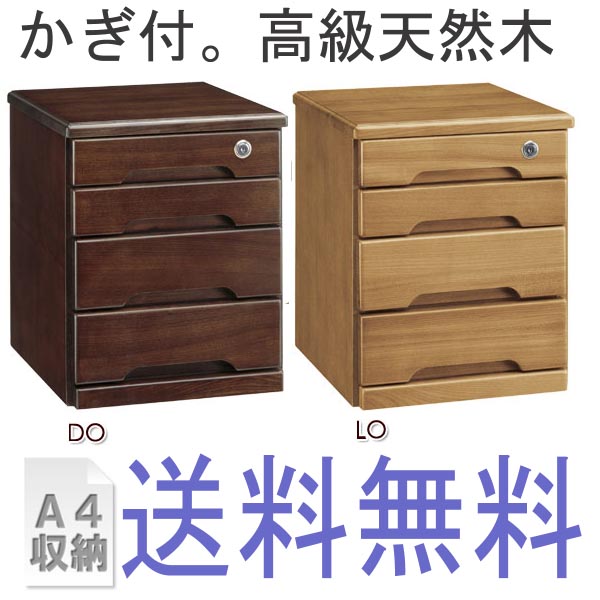 （楽天スーパーセール）レターケース かぎ付 整理箱 引き出し 引出し 整理 高級天然木 ミニチェスト A4 かぎ付 整理 小物入れ 4段 スモールチェスト 幅33×奥36.5×高40 天然木 日用品雑貨・文房具・事務用品 机上収納・整理用品 ・デスクトレー 新生活 kagusabu-10004995 オーダーラック本棚通販Room’s サンプル画像2