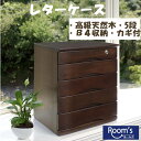 ( お買い物マラソン )レターケース 小物入れ 整理棚 おしゃれ 木製 整理箱 書類・手紙 B4サイズ 幅44.7×奥35×高49.2 収納可能 ミニ チェスト...