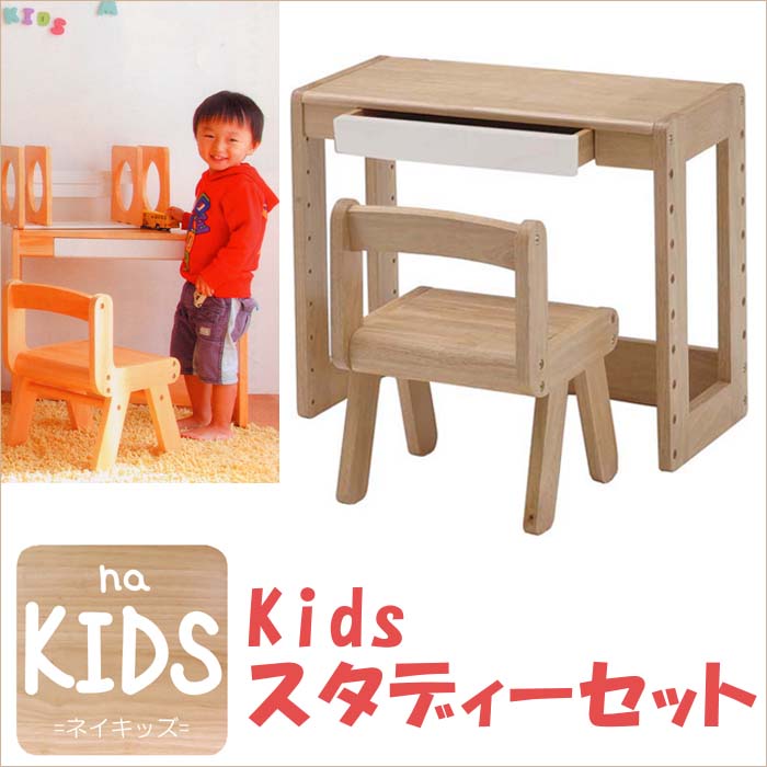 （ 父の日 早割 ）キッズ デスク 60cm 30cm 50cm 子供部屋用インテリア 収納 イス  ...