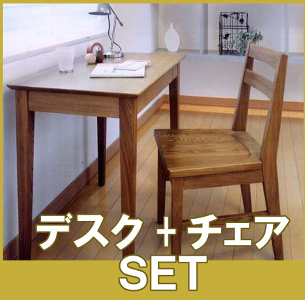 楽天市場】机 椅子 セット(生産国日本)(デスク|インテリア 楽天市場】机 椅子 セット(生産国日本)(デスク|インテリア