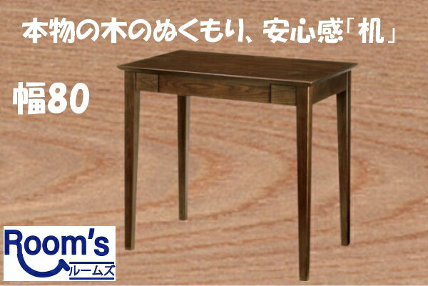 （感謝祭 セール）デスク パソコンデスク おしゃれ 大人 書斎机 幅80×奥50.5×高72cm 机 テーブル 収納 ゲーミングデスク テレワーク 在宅勤務 学習机 勉強机 ワークデスク 北欧 作業机 シンプル 木製 セット 在宅ワーク(完成品イス+デスク 2点 セット) 2色 新生活 kagusabu-10004044 オーダーラック本棚通販Room’s サンプル画像3