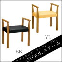 ( お買い物マラソン )サポートチェア スツール スタッキング 木製 ブラウン レザー 脚 腰 不自由 楽 手すり ラク チェア 単品販売一人用 幅50×奥39...