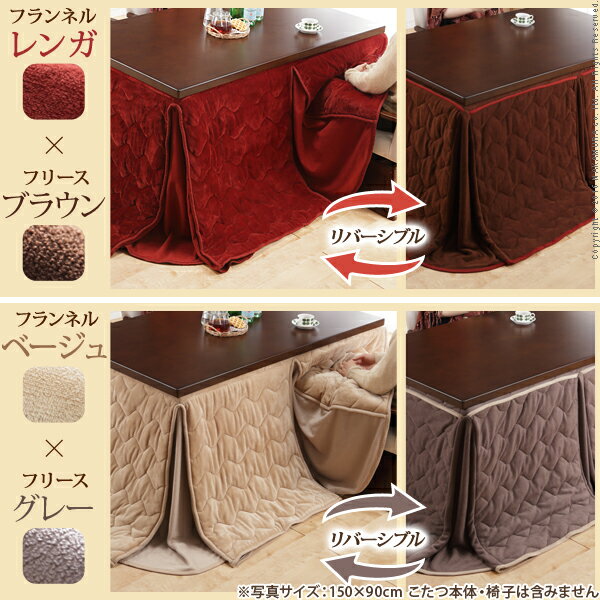 (スーパーセール)105x80cm こたつ用布団(267x242)こたつ布団のみ はっ水リバーシブル コタツ布団 ダイニング こたつ用 撥水 洗える 撥水 洗え...