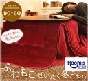 ( お買い物マラソン )こたつ布団 長方形 90 × 60 省スペース こたつ用 ふとん単品(200×170cm)60×90 こたつ布団 長方形 小さい コタツ...