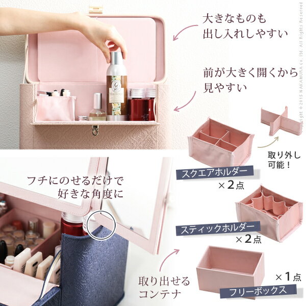 （楽天スーパーセール）三面鏡 カスタマイズできるとっておきのコスメボックス バニティケース ワイド コスメケース バニティボックス メイクBOX 化粧箱 ドレッサー 化粧入れ 化粧品 おしゃれ かわいいメイクボックス mb -sss