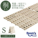 (お買い物マラソン)すのこベッド シングル 二つ折り スノコベッド 布団が干せる 桐 ベッド ベッドフレーム 頑丈 シンプル すのこ フレーム 耐荷重 天然木フレーム 木製ベッド 桐仕様 天然木 無垢材 軽量 通気性 収納 省スペース (約)96x196x3.8cm 収納 おすすめ