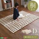 ( お買い物マラソン )すのこべっど 4つ折り 桐 ( ダブル ) ベッド すのこベッド 140 196 2.5cm 6.6kg (約 200cm 195 ) ...