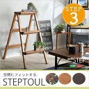 (お買い物マラソン)スツール オシャレ 収納 台 いす チェア イス チェアー 軽量 スツールチェア おしゃれ 玄関 軽量 腰掛け コンパクト 踏み台 折りたたみ ステップ アルミ ステップ台 踏み台折りたたみ 3段 脚立 折り畳み キッチン 踏み台三段 踏み台スツール