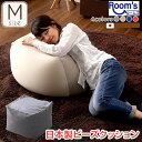 (お買い物マラソン)クッション 特大 からだにフィット サイズ キューブ 背もたれ もちもち へたりにくい 日本製 人をダメにする ダメにするビーズクッション ...