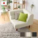 (感謝 セール)PVCレザー リビングダイニング コーナーソファ コーナーソファ 新生活 家具