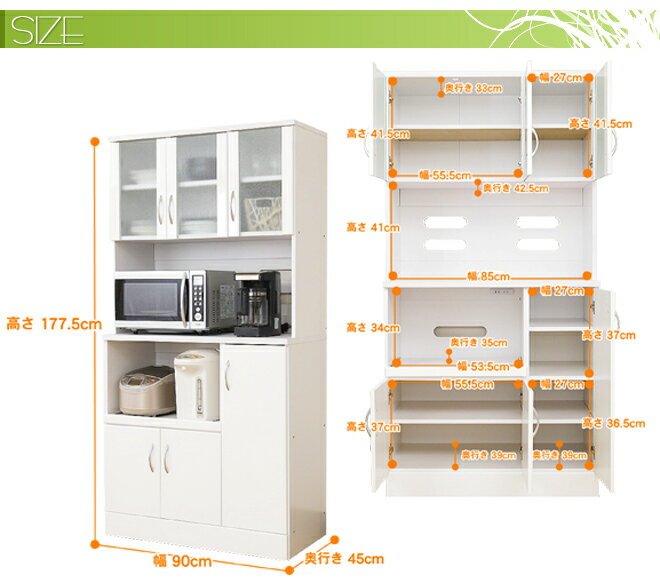 ワイド食器棚 ホワイト 食器棚 幅90 高さ178 鏡面仕上げ 家電 食器 レンジ台 カップボード レンジ棚 キッチン収納棚 レンジボード キッチンボード キッチン収納庫 レンジラック ハイタイプ 北欧 モダン ひとり暮らし 1R1K 人気 シンプル スライド 送料無料