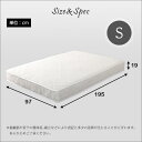 (お買い物マラソン)シングルサイズ ロール梱包片面仕様ポケットコイルマットレスso -sss