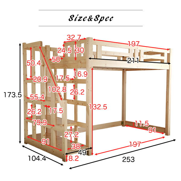 （ スーパーセール ）天然木 階段付きロフトベッド シングルサイズ 幅104.4cm 奥行き253cm 高さ173.5cm 棚付き すのこ床 調湿対応 通気性 4色 システムベッド フレームのみ 一人暮らし すのこ スノコ 木 木製 頑丈so -sss 新生活 家具