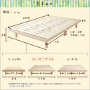 (楽天スーパーセール)セミダブル パイン材 高さ 3段階 調整脚付きすのこベッド so -sss 新生活 家具