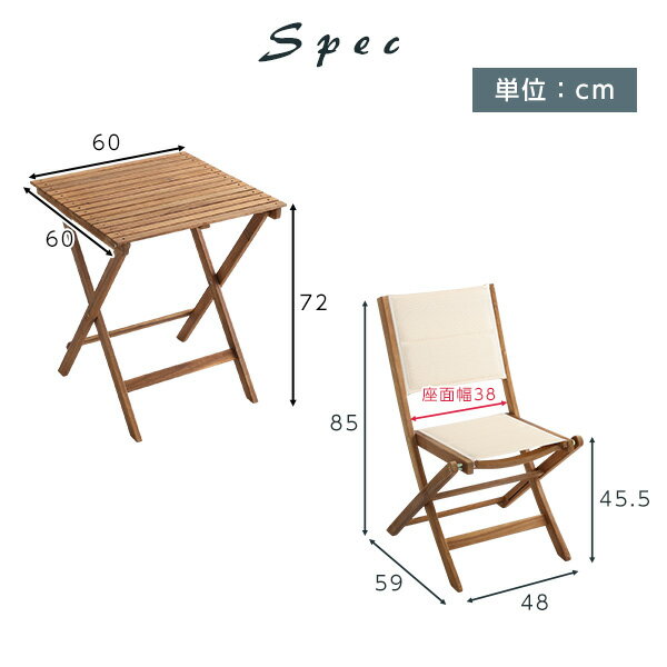 (スーパーセール)3点セット 人気素材のアカシア材を使用折りたたみガーデンテーブル・チェアso -sss