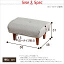 （ セール sale ）日本製 足載せ　ソファ・オットマン（布地）単品 サイドスツールにも使えるso -sss 新生活 家具
