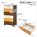 (お買い物マラソン)日本製・完成品 ブラウンを基調とした天然木ハイチェスト 6段 幅60cm type1so -sss