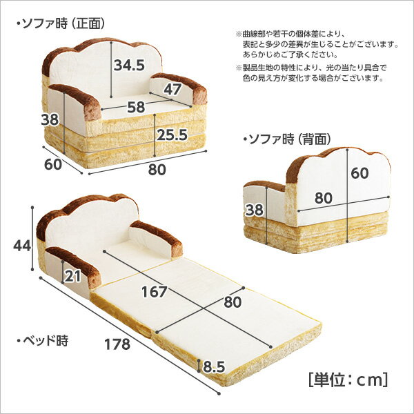 （ スーパーセール ）日本製 低反発かわいい食パンソファベッド食パン(約)幅80x奥行き60～178x高さ44～60cmso -sss 新生活 家具
