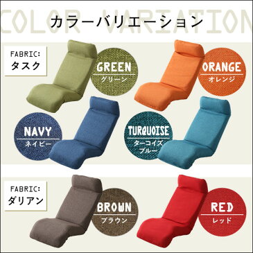 (クーポン)送料無料 座椅子 日本製 かわいい リクライニングチェア 座椅子 おしゃれ パーソナルチェア リラックスチェア リクライニングチェアー 座椅子ソファ コンパクト 折りたたみ 北欧 イス・チェア フルフラット 寝る 姿勢 背もたれ 腰(お買い物マラソン)