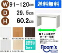 ( お買い物マラソン )デスク 幅91〜120奥行29.5高60.2cm (約 30cm) ワークデスク リモートワーク おしゃれ 学習机 サイズオーダーデスク...