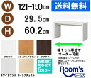 (セール 3%off配布)デスク 幅121〜150奥行29.5高60.2cm (約 30cm) ワークデスク リモートワーク おしゃれ 学習机 サイズオーダーデ...
