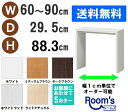 (セール 3%off配布)デスク サイズオーダーデスク テーブル 幅60〜90 奥行29.5 高88.3cm (約 90cm 30 ) ワークデスク リモートワ...