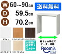 (スーパーセール)デスク サイズオーダーデスク テーブル幅60〜90 奥行59.5 高70.2cm (約 70 60cm ) ワークデスク リモートワーク おし...