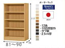 (お買い物マラソン)カラーボックス 本棚 収納棚(タフ)幅81 ~ 90 奥行46 高さ117cm 日本製 オーダーラック 収納 収納家具 ラック オープンラック キッチン収納 キッチン隙間収納 ブックシェルフ 大容量 おしゃれ コミックラック 扉 後付け オーダー サイズ キッチン