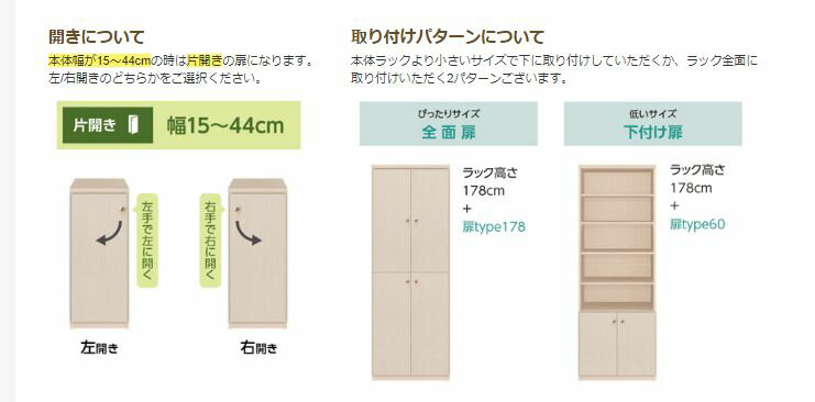 （スーパーセール ）突っ張り棚 扉 幅45〜90cm type23専用 高さ27.4cm ラインハン...