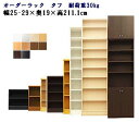 (お買い物マラソン)(タフ)幅25〜29奥行19高さ211.1cm 日本製 収納棚 本棚 カラーボックス サイズ オーダー オーダーラック 書棚 薄型 約 奥2...