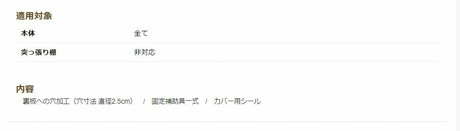 (SALE クーポンあり) 壁面固定補助具用穴加工本体ラック幅15-24用1か所カラーボックスラックがオーダできちゃう本棚収納棚の専用オーダーラック耐震強化壁面固定金具 コミック 食器 洋服 フィギュア収納物 19.31.40.46 オーダーラック専用