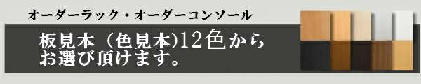 （ 父の日 早割 ）サンプル 板見本 