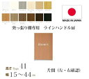 (お買い物マラソン)突っ張り棚扉 幅15~44cm type41専用 高さ45.4cm ラインハンドル扉 片開き 左・右 (ラック本体同時購入で(扉単品のみ梱包代等加算金+1000円)( 書棚 扉 ) 収納棚 本棚 カラーボックス 棚 日本製 オプションパーツ