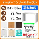 (お買い物マラソン)デスク 幅151〜180 奥行29.5 高70.2cm (約70) デスク パソコンデスク 収納 勉強机 ワークデスク 大人 書斎机 学習机...