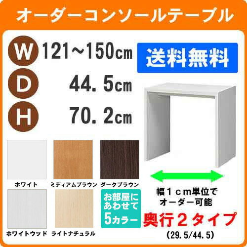(ブラックフライデー)デスク 幅121〜150 奥行44.5 高70.2cm (約 70) パソコンデスク 収納 勉強机 ワークデスク 大人 書斎机 学習机 学...