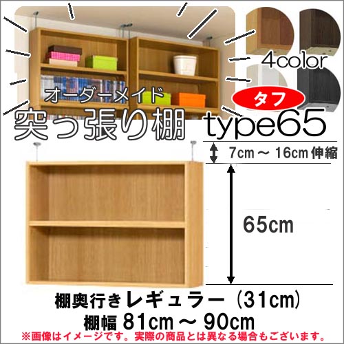 �ʤ��㤤ʪ�ޥ饽���(����)�ͤ�ĥ��ê ��81��90 ��31cm�� Type65 �⤵72��81cm ����������å� ��å������������������Ǥ��� ��Ǽ ���� ...