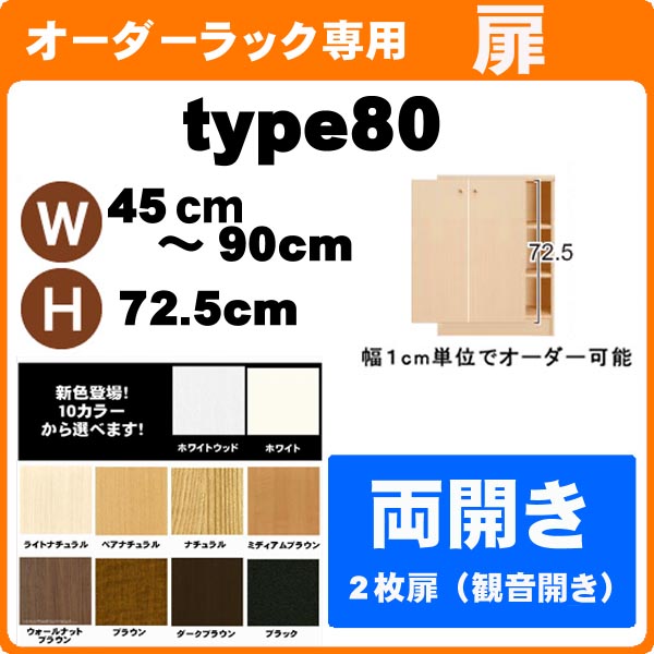 �ʤ��㤤ʪ�ޥ饽�����Τ� ����������å������� ��å������� ��45��90cm type80cm���� ξ������ ����������å� ���ץ����ѡ��� ������� ��...