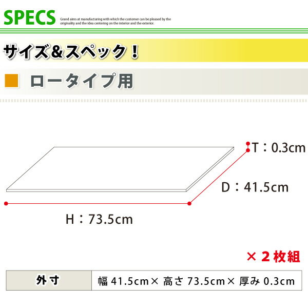 （ お買い物マラソン ）コレクションラック 専用 背面ミラー2枚セットページ（ロータイプ用/深型・浅型共通）/コレクションラック フィギュア コレクション ガラス棚 収納棚 扉 収納家具 ディスプレイラック つっぱり棚so -sss 1