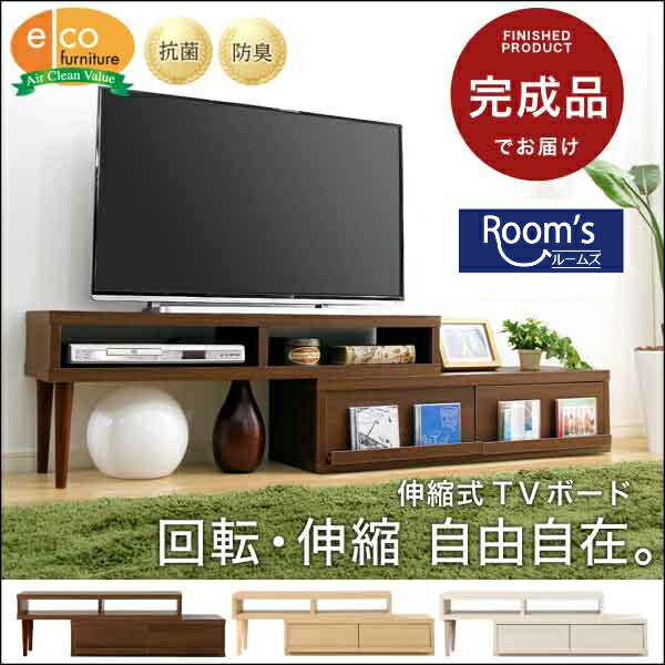 （ 父の日 早割 ）テレビ台 おしゃれ コーナー ローボード 120cm 32型 収納 白 一人暮らし 43型 80cm ウォールナット105cm 完成品 組み立て不要 伸縮式 スライド 幅105～196 奥29.5 高40cm (約 奥行30 50v 55型 55インチ 150センチ 150 TV台) 収納 木製 北欧