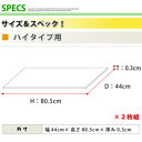 (お買い物マラソン)専用 背面ミラー2枚セット(ハイタイプ用/深型・浅型共通)/コレクションラック コレクションケース フィギュア ディスプレイラック コレクシ...