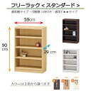 (お買い物マラソン)収納棚 幅59 奥行29 高さ90cm 本棚 カラーボックス 棚 ラック オシャレ 薄型 4段 書棚 収納 おしゃれ コミック シェルフ すきま収納 スリム 可動棚 省スペース 白 幅 9059 薄型収納 棚 オープンラック(扉 後 取り付け)