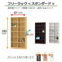 (お買い物マラソン)収納棚 幅87行29 高さ180cm ラック オシャレ 薄型 12段 書棚 収納 おしゃれ コミック サイズ シェルフ すきま収納 スリム ...
