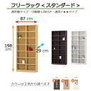 (お買い物マラソン)収納棚 幅87行29 高さ198cm ラック オシャレ 薄型 14段 書棚 収納 おしゃれ コミック サイズ シェルフ すきま収納 スリム 可動棚 省スペース 白 幅 19887送料無料 収納棚 本棚 カラーボックス 棚