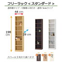 (お買い物マラソン)本棚 カラーボックス 幅44 奥行29 高さ198cm 収納棚 棚 おしゃれ 隙間 木製 収納ボックス 可動棚 可動 隙間収納 薄型ラック ...