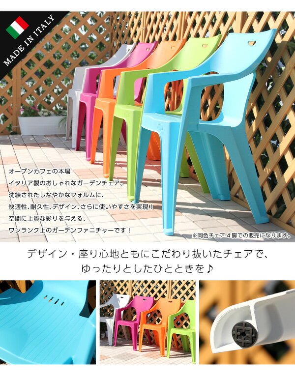 (スーパーセール)ガーデン イス 4脚 ガーデン デザイン チェア 4脚 セット so -sss